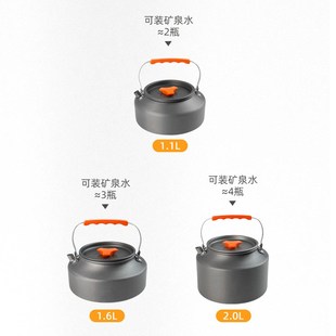 1.6L 户外野炊茶壶水壶便携式 咖啡t茶壶旅行铝壶烧水壶1.1L