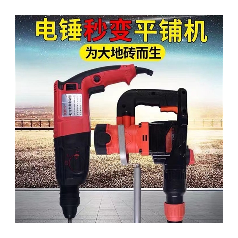 瓷砖平铺机贴砖振动器水平仪切割D机电动工具电锤铺贴瓦工大功率