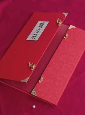 结婚签到本婚礼创意p红色礼薄礼金本账本嘉宾题名册签名册大号