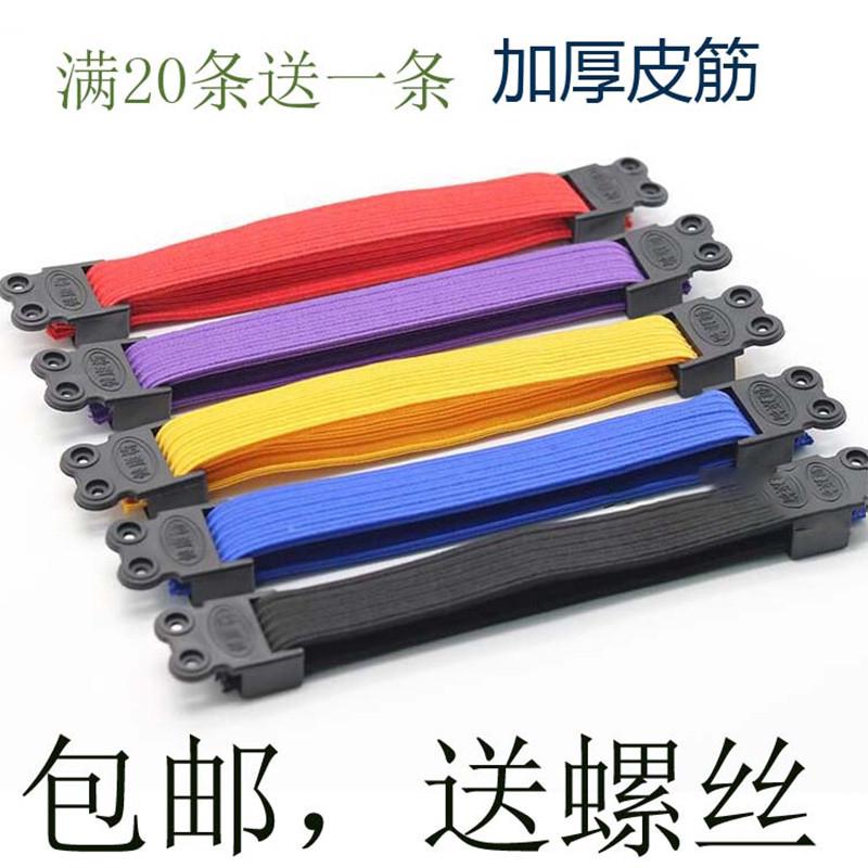 健康椅橡筋绳条电脑椅配件双层橡皮筋拉绳弹力Q织带10条多省包邮