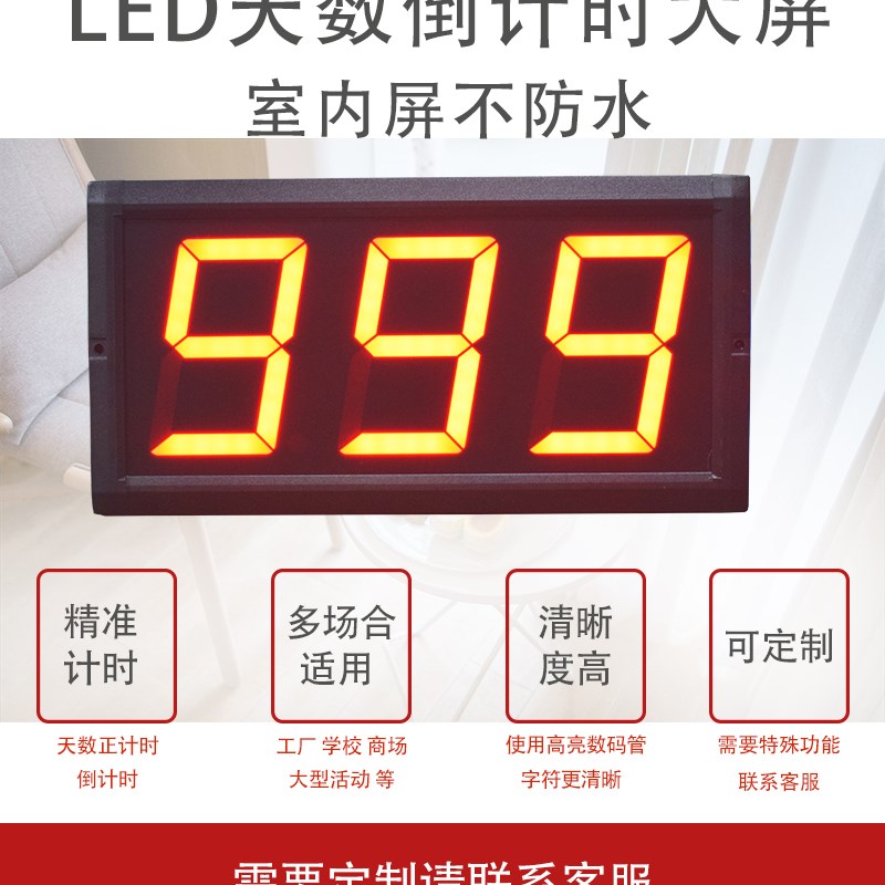 天数正计时器 天数倒计时 项G目倒计时 高考倒数计时