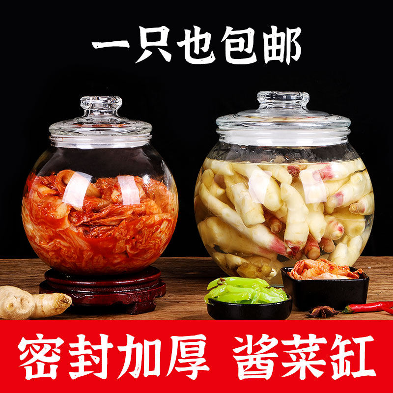 泡菜坛子玻璃加厚酱菜缸酸菜坛子密封家用腌菜咸菜泡Y菜罐超市专,厨房/烹饪用具,密封罐,淘宝优惠券,粉丝福利购,淘宝优惠卷