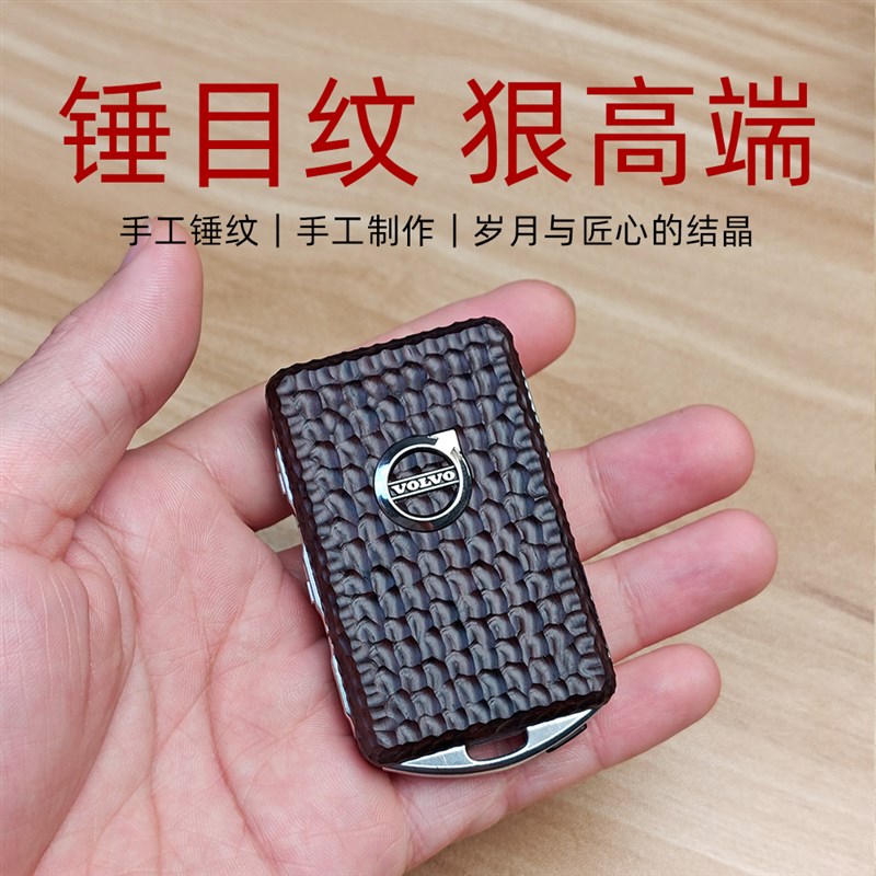 沃尔沃钥匙套xc60胡桃木xc90w改装s90壳s60包xc40替换s60l实木壳