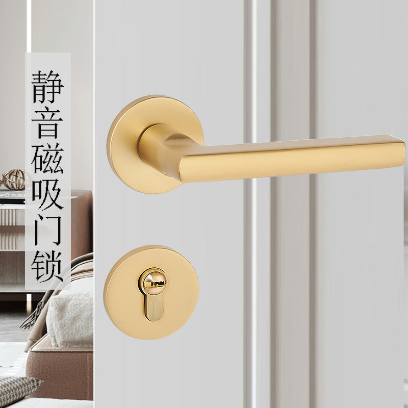 金色门锁哑光磨砂金门锁r室内卧室房门锁磁吸静音锁门把手分体门