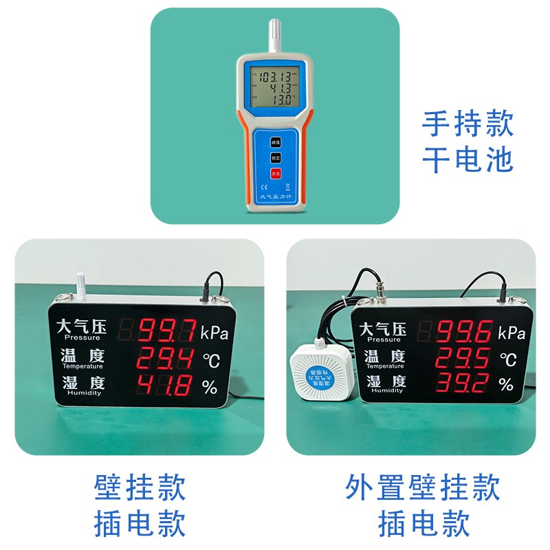 大气压力计空气压强工p业温湿度气压表数显压力计真空气压显示屏