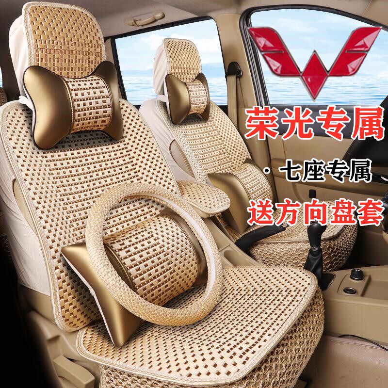 五菱宏光S座套七座专用四季S1S3荣光V全包宝骏730冰X丝汽车坐垫夏