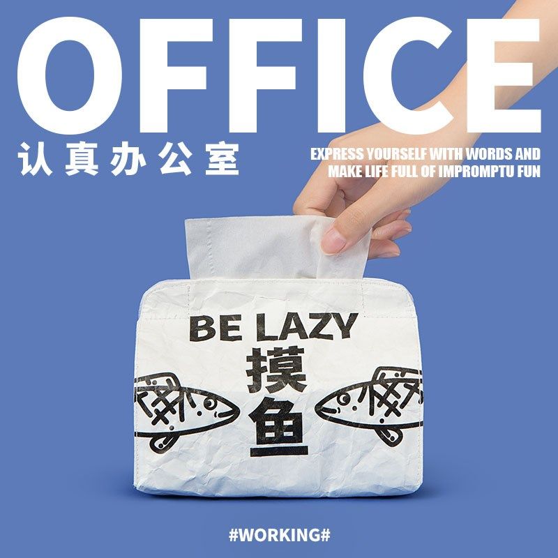 蚊字邮局  杜h邦纸抽纸盒创意纸巾盒家用客厅餐桌装饰品摸鱼W,收纳整理,纸巾盒,淘宝优惠券,粉丝福利购,淘宝优惠卷