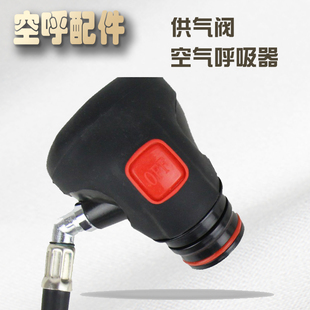 空气呼吸器供气阀配件呼气t阀配件需求阀供气阀面罩厂家包邮正压