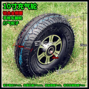 满2个 10寸铝合金充气轮410 350 I4打气轮手推车脚轮静音橡胶 包邮