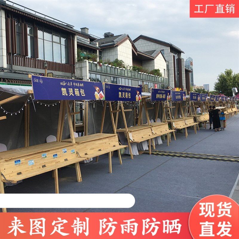 促销台展示架折叠摆地摊r货架子木质移动棚集市摊位架室外夜市花
