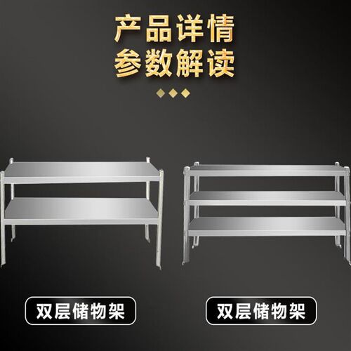 雪淞不锈钢d拉门工作台面用立架案子置物架加厚收纳架三层厨房两