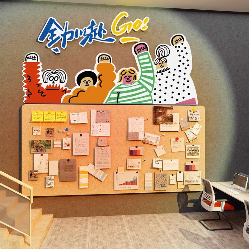 办公室墙面氛围布置装饰企业告示栏通知J栏公司公告栏毛毡墙贴展,家居饰品,软装墙贴,淘宝优惠券,粉丝福利购,淘宝优惠卷