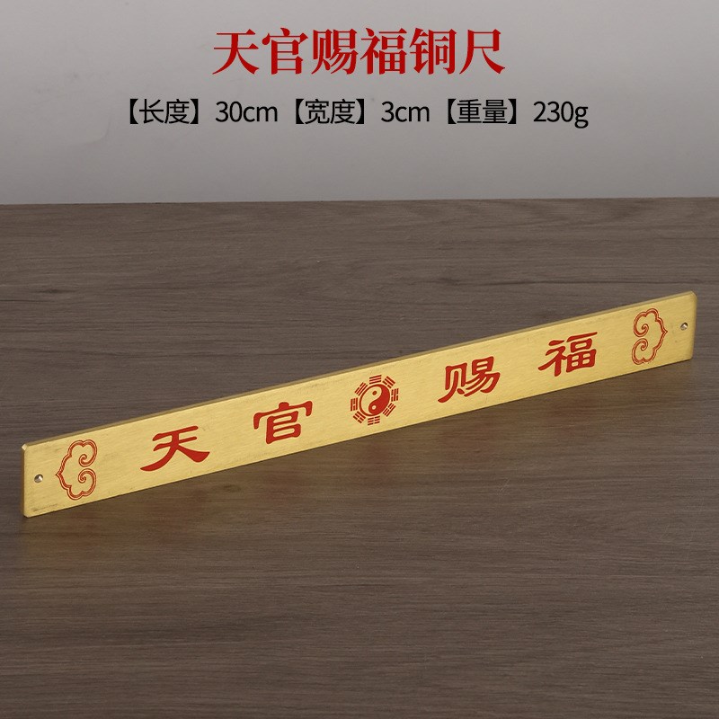 纯黄铜风水五帝尺六帝尺长款十帝尺铜钱尺K解门对门压门槛挂件摆