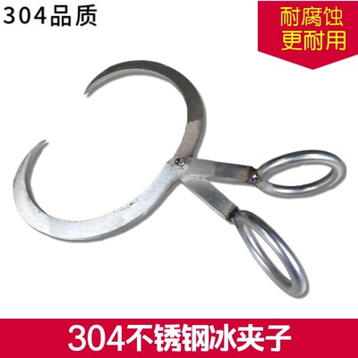 50厘米加厚不锈钢k冰夹  夹冰器 冰块夹子 结实耐用冷库制冰厂专