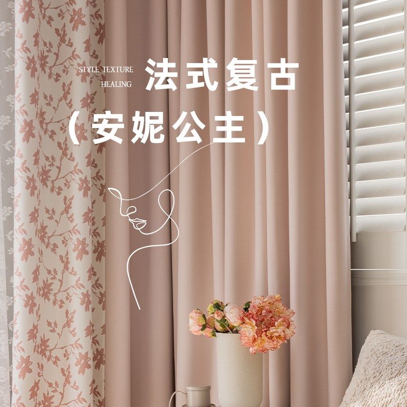 在逃公主柔软高级感法式雪尼尔轻奢复古全遮光窗帘T布卧室客厅阳,居家布艺,定制窗帘,淘宝优惠券,粉丝福利购,淘宝优惠卷