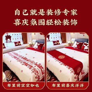 红色床旗a结婚婚房装 饰床尾搭巾新婚床上用品喜字桌旗茶几茶台桌