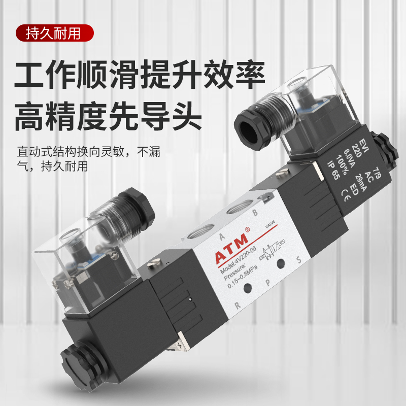气动双头4V220-08双控电磁阀24V线圈气F阀4V120-06气缸换向阀220V
