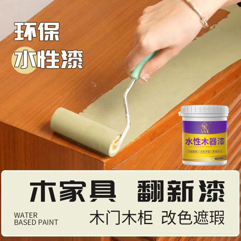 水性漆木器漆旧家具m翻新改色门木头木漆白漆清漆油漆家用自刷涂
