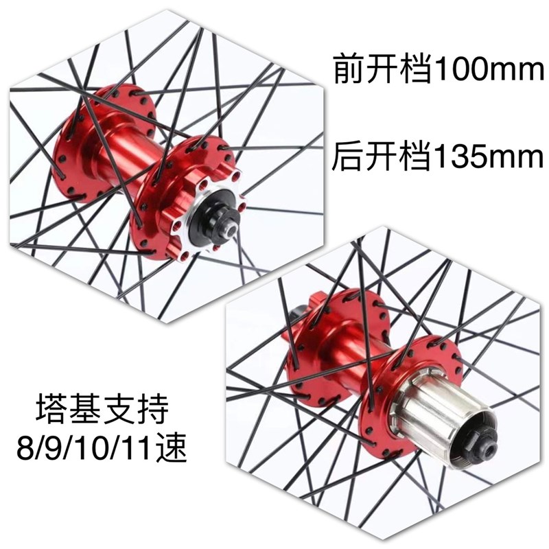 慧羽山地轮组一27.5寸29寸前2后4培林轮J组 快拆/碟刹10S钢塔基