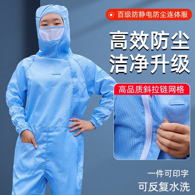 百级无尘服网格连体带口袋背标净A化车间全身防护防尘防静电工作