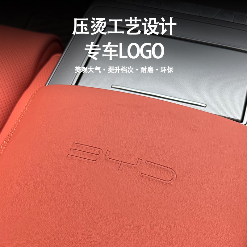 比亚迪唐L扶手箱k套专用皮革防护中央皮套保护内饰改装配件用品