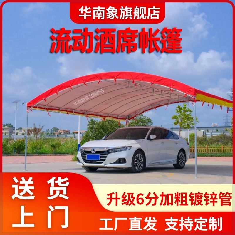 加厚酒席帐篷防水雨棚遮阳天幕户外停车棚流动摆摊Z婚庆喜事篷