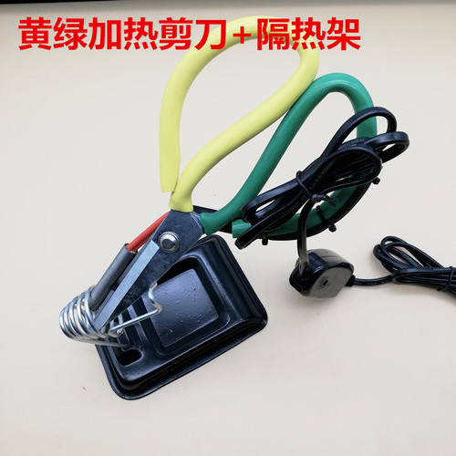 电热剪刀 商标剪刀丝带剪刀加w热管式电热 裁缝剪刀 剪织 修边剪