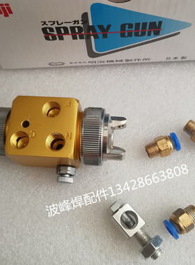 A100喷头 松香助焊剂自动喷枪 劲J拓波峰焊喷嘴 吸塑机雾化