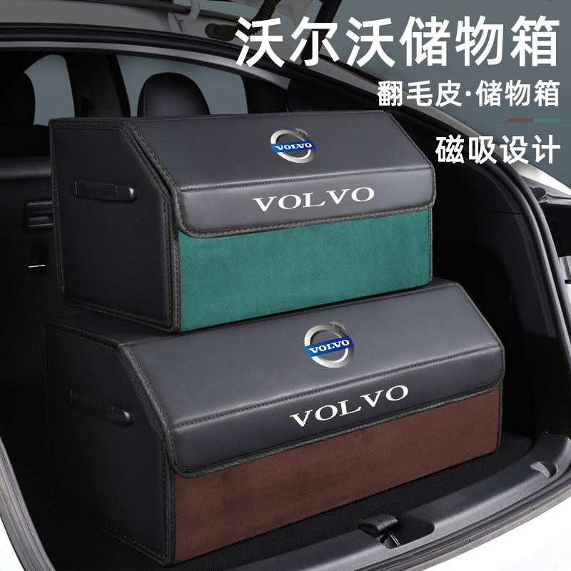 沃尔沃S90 XC60后备箱s收纳箱车载储物盒S60改装xc90汽车内饰用品
