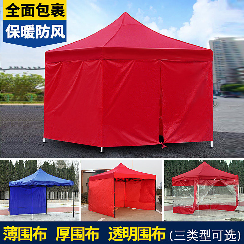 户外隔离四c面透明广告帐篷四角雨棚折叠遮阳棚摆摊用大伞带门帘
