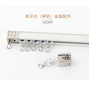单轨道双轨道暗轨道滑道 茉莉花窗帘 加厚铝合t金重型轨道