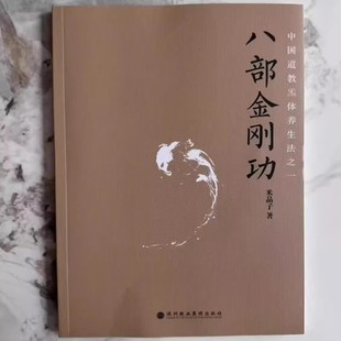米晶子张志顺全套四本 米晶子济世良方原版 2013 米晶子张至顺2013版 下单送全套视频 五字诀 炁体源流 八部金刚功