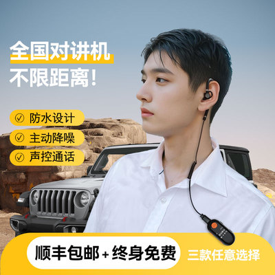 全国对讲机5000公里5G户外迷你手台小型公网车队饭店用插卡滑雪器