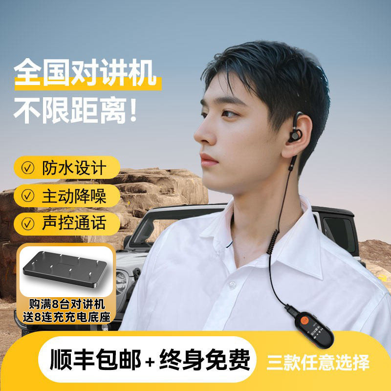 全国对讲机5000公里5G户外迷你手台小型公网车队饭店用插卡滑雪器