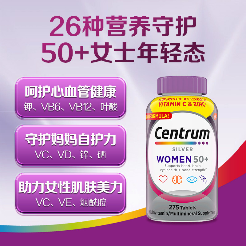 善存银片五十岁以上女士多种维生素中老年复合维他命片老人275粒,保健食品/膳食营养补充食品,维生素/矿物质/营养包,淘宝优惠券,粉丝福利购,淘宝优惠卷
