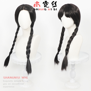 尚霓丝现货 亚当斯一家 星期三cos假发两款可选 手勾前额蕾丝