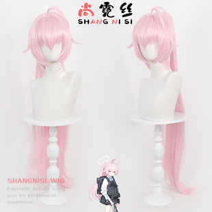 尚霓丝 蔚蓝档案 小鸟游星野cos假发分体抓夹马尾 玫瑰网 头皮顶