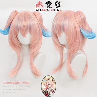 尚霓丝 原神 博闻异旅莉奈娅cos假发水母头分体抓夹马尾拼色 挑染