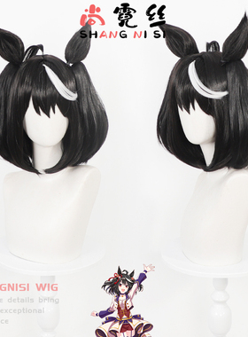 尚霓丝 赛马娘Pretty Derby 北部玄驹cos假发挑染刘海 分体耳朵