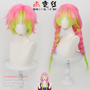 尚霓丝 鬼灭之刃性转 甘露寺蜜璃cos假发两款加厚渐变色蓬蓬丝