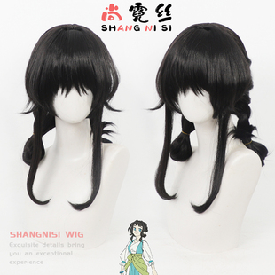 尚霓丝 蓝溪镇 李清凝cos假发仿真头皮顶 双麻花辫 玫瑰网高温丝
