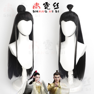 尚霓丝 鹿童一体发髻鹤童分体发髻 头皮款cos假发