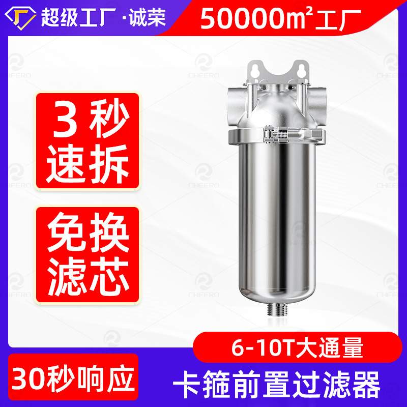 家用前置过滤器不锈钢大胖过滤瓶入户管道净水器自来水全屋净水机