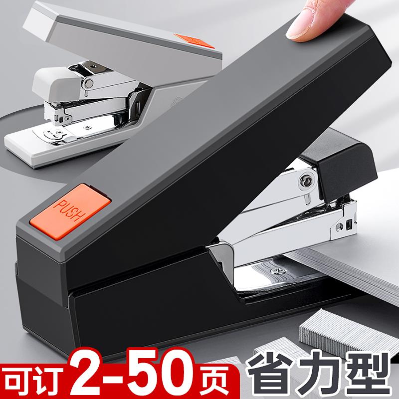 省力订书机订厚书办公用大订书器小号中号学生用重型加厚型多功能