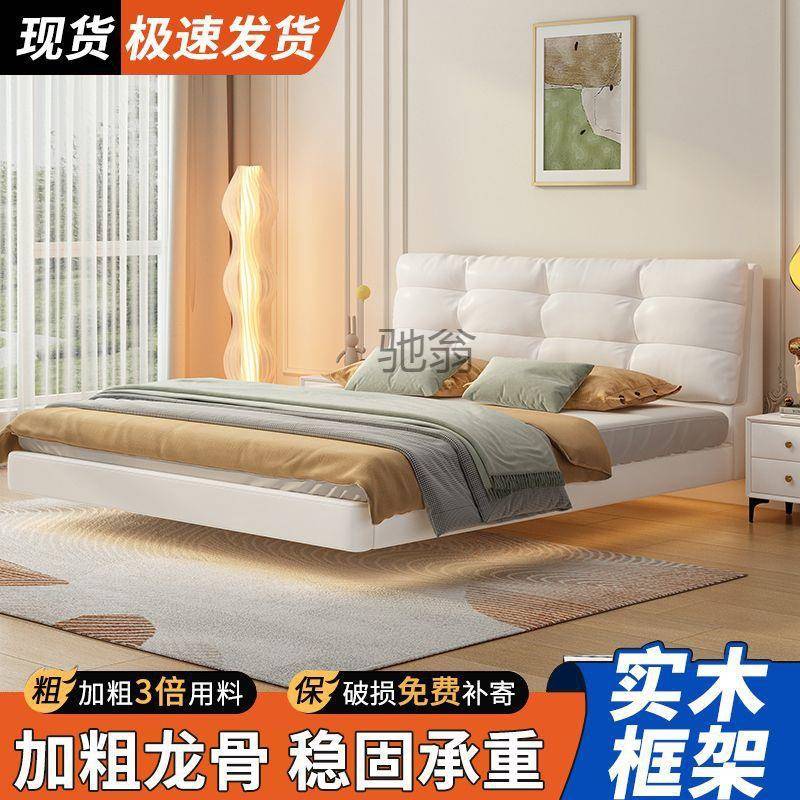 悬浮皮床奶油风1.2-1.8m轻奢意式极简主卧婚床实木框架感应灯简