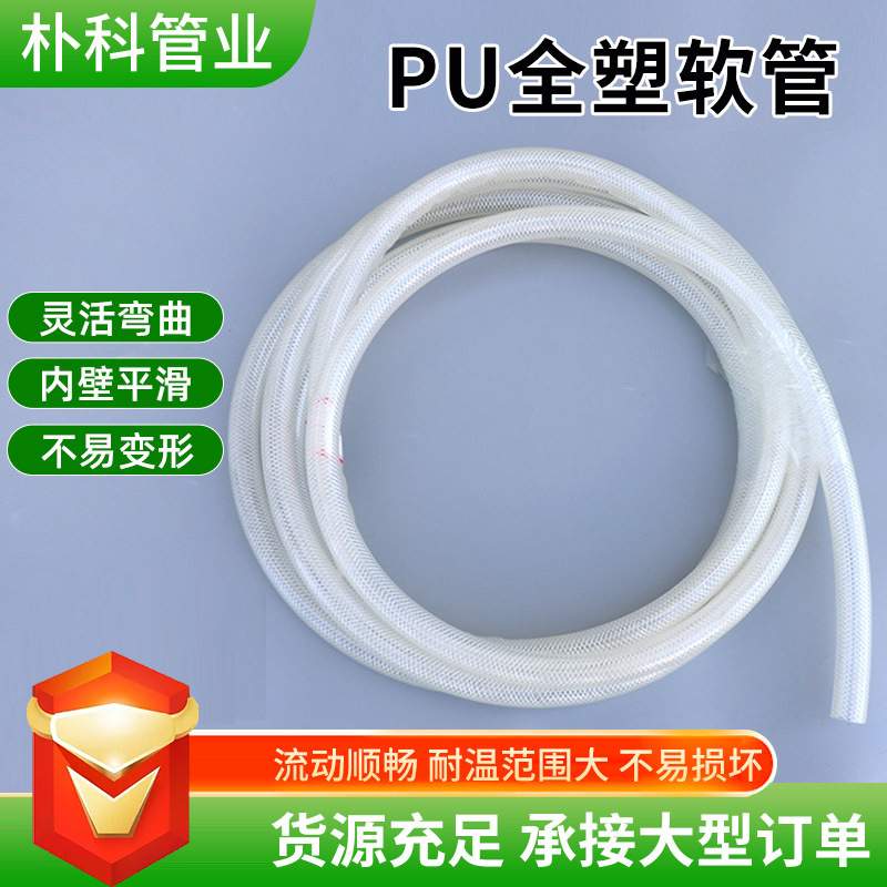 塑料软管蛇皮管加厚水管多规格耐高低温防冻pu农用家用全塑软管