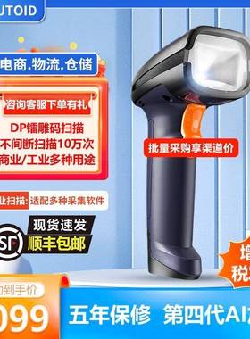 Seuic东大集成HS305/325DP工业无线扫描枪扫码枪有线二维码扫描