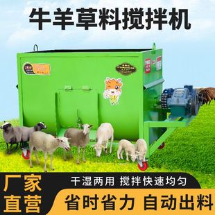 卧式 新款 牛羊马草料搅拌机饲料牛料养殖酒糟混饲草干湿两用拌厂家