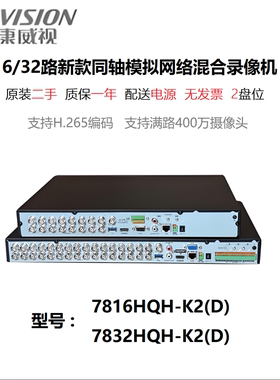 海康威视16路32路录像机