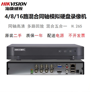 二手?？低旸S 7808 7816HQH K1模擬同軸網絡監控錄像機 7804